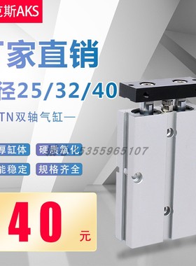 艾克斯AKS气动元件双杆大推力气缸TDATN325X10x987643X10X20-50-S