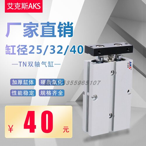 艾克斯AKS气动元件双杆大推力气缸TDATN325X10x987643X10X20-50-S