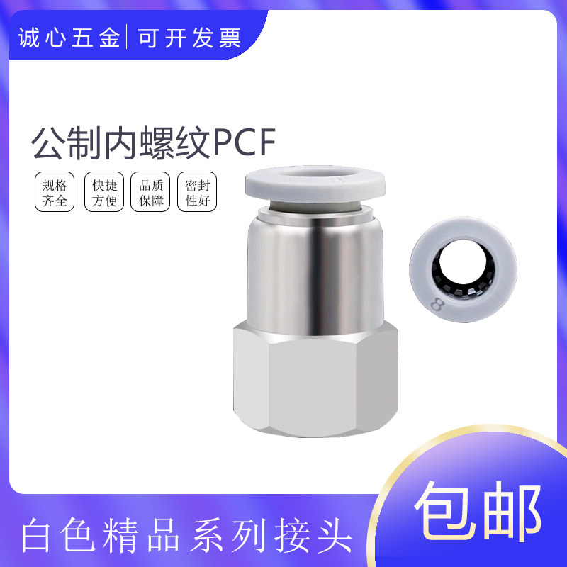白色浙江螺纹直通接头厂家包邮