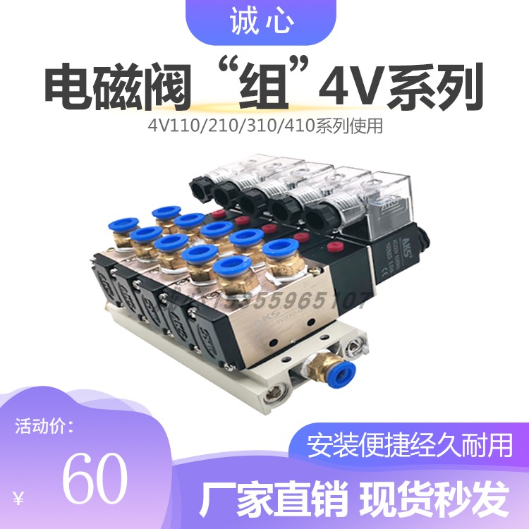 AKS艾克斯电磁阀组包邮出售