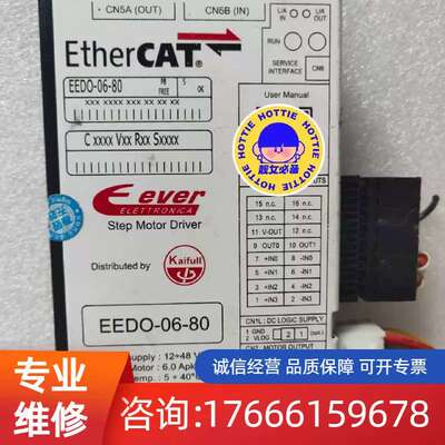 议价EEDC-06-80 Ethercat闭环步进驱动器 实物适用