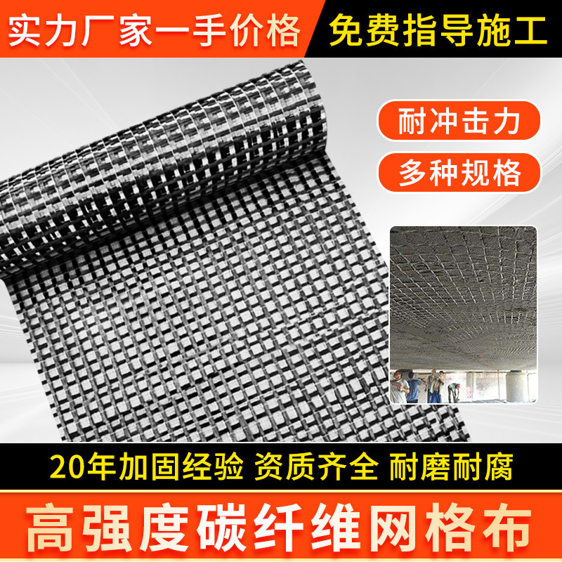 福斯力碳纤维网格布内外墙体专用