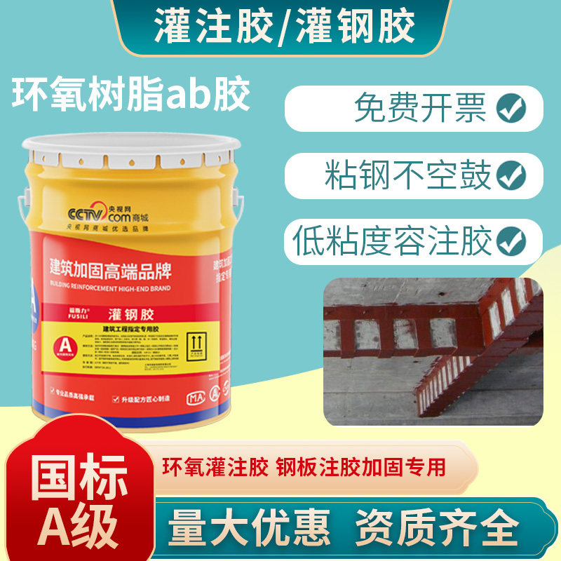 梁柱结构包钢灌钢胶厂家可开发票