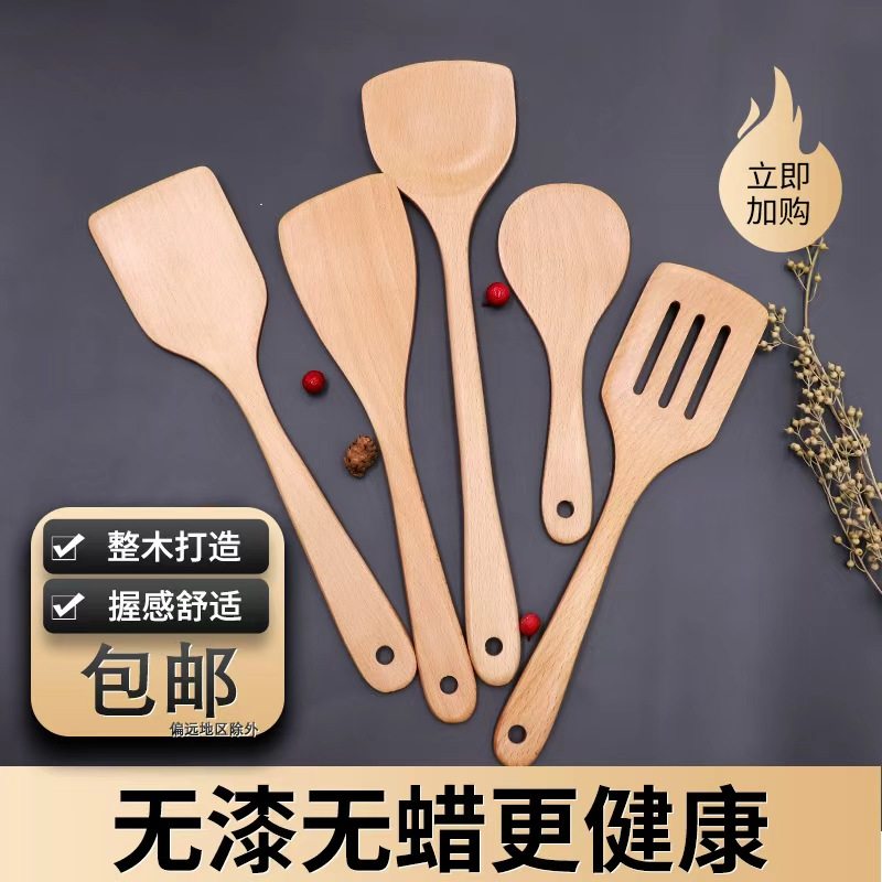 炒菜木铲子家用木质铲子榉木木锅铲不粘锅专用厨房耐高温饭勺汤勺