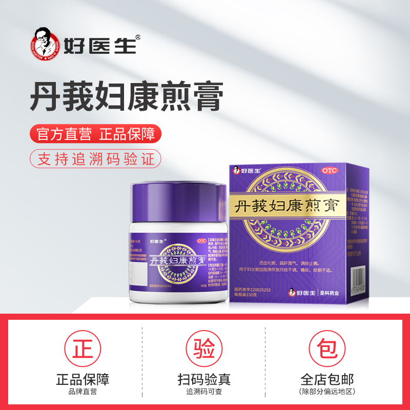 【好医生】丹莪妇康煎膏150g*1瓶/盒