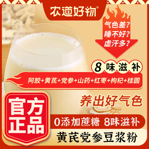 营养早餐燕窝银耳纯豆浆粉