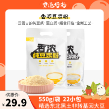 农道好物香浓纯黑豆现磨家用豆浆粉