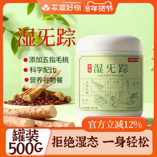 农道好物湿旡踪罐装陈皮山药薏米粉谷物冲泡代餐营养早餐