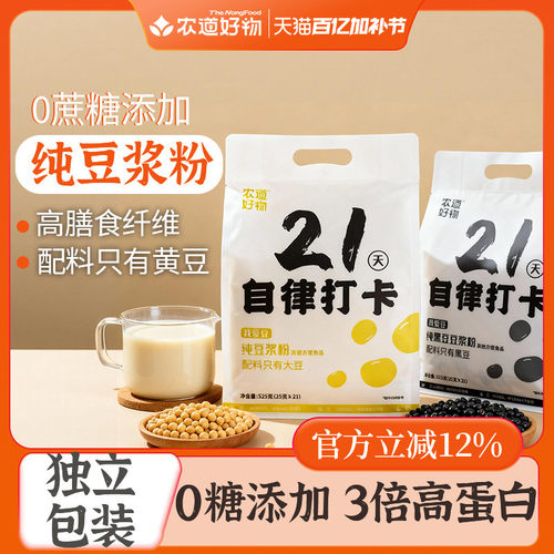 0糖添加无蔗糖21天自律豆浆粉