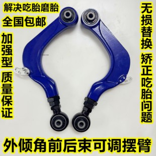 凯美瑞亚洲龙卡罗拉雷凌RAV4奕泽后轮可调倾角摆臂拉杆直调整束角