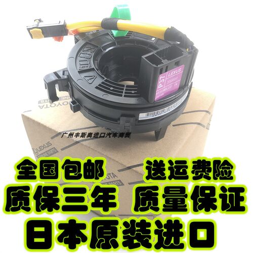 适用雷克萨斯CT200RX270RX350RX450ES240IS250LS430LX570GX30游丝
