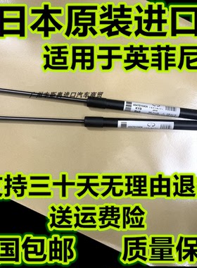 适用日产骐达骊威俊逸天籁奇骏逍客玛驰前后撑杆后备箱支撑液压杆