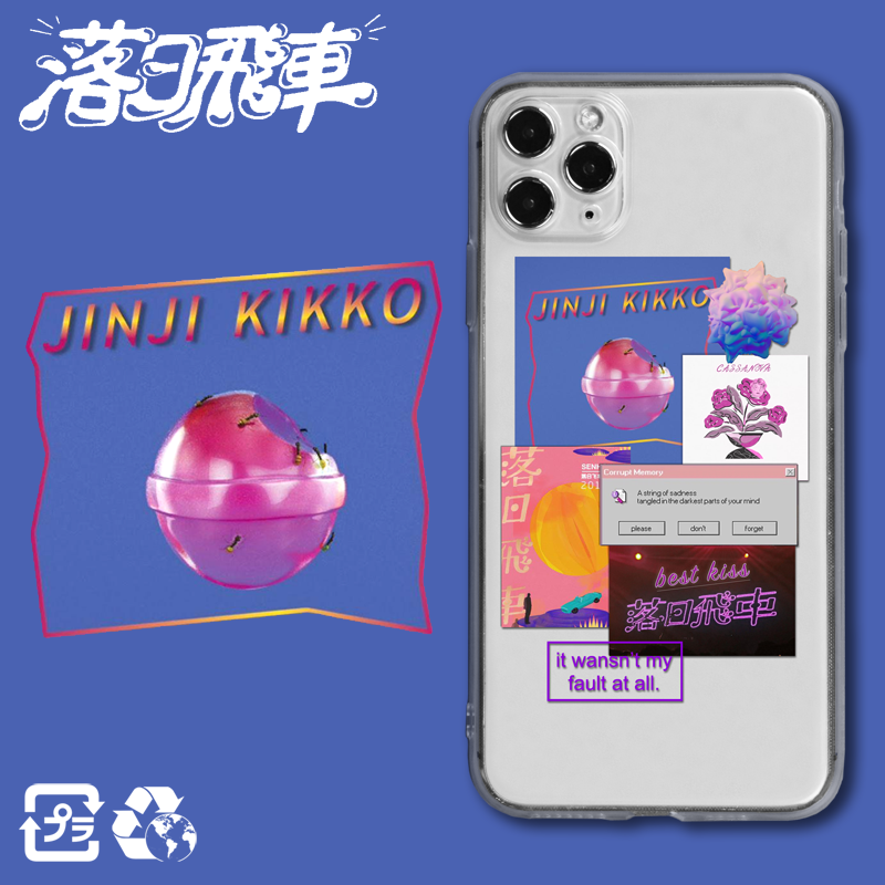 落日飞车tpu软壳原创红米摇滚