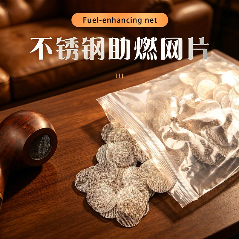 不锈钢烟斗阻燃助燃网片耐高温