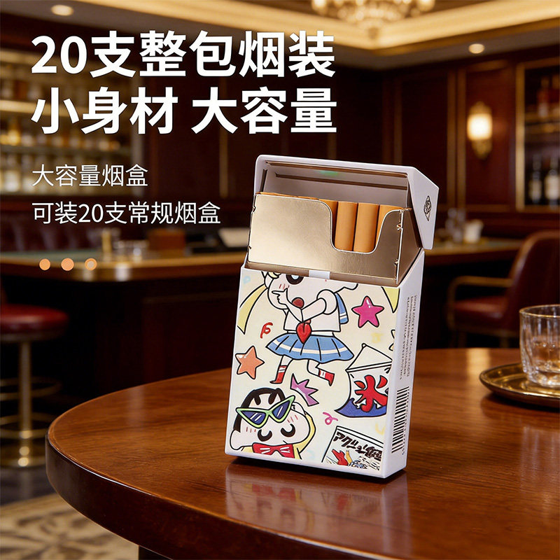 蜡笔小新翻盖防水抗压20支烟盒