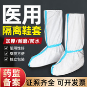 医用隔离防护鞋 套一次性防疫情医疗人员用品防护服隔离衣脚套靴套