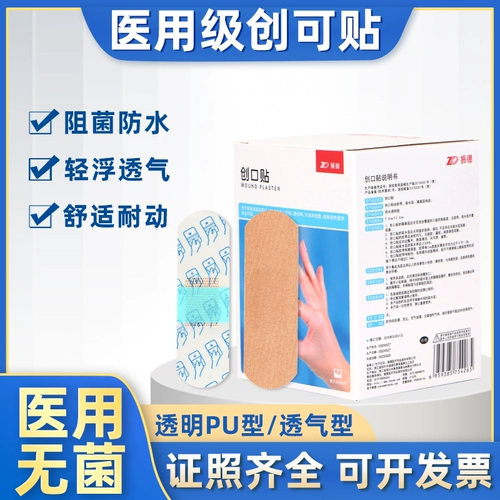 Медицинские раны, водонепроницаемая и дышащая эластичность ванны, истирание дома милые прозрачные детские раны, антисвязанные ноги большие