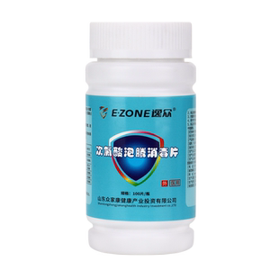 医用次氯酸消毒片全屋房间消毒杀菌泡腾片宠物猫咪专用100片片剂