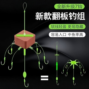 翻板鲢鳙钩饵料方块专用鲢鳙钓组荧光钩钓水怪方块饵鱼钩海杆浮钓