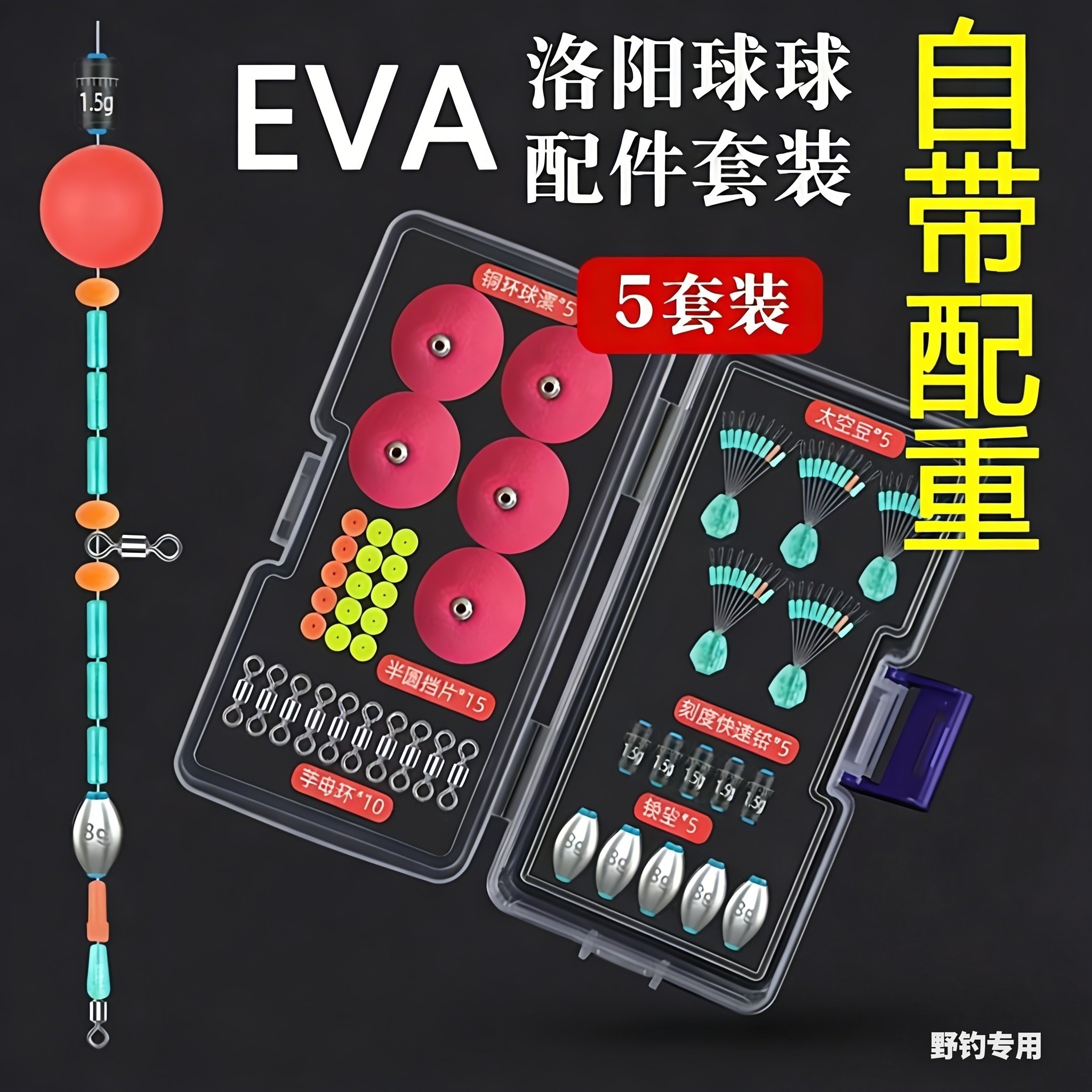 自带配重洛阳球升级全线二代远投路亚逗钓鲫鱼鲤鱼洛阳球线组套装,户外/登山/野营/旅行用品,浮漂,淘宝优惠券,粉丝福利购,淘宝优惠卷