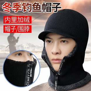 冬天钓鱼帽子垂钓专用男士保暖加绒毛线帽围脖一体防寒电动车棉帽