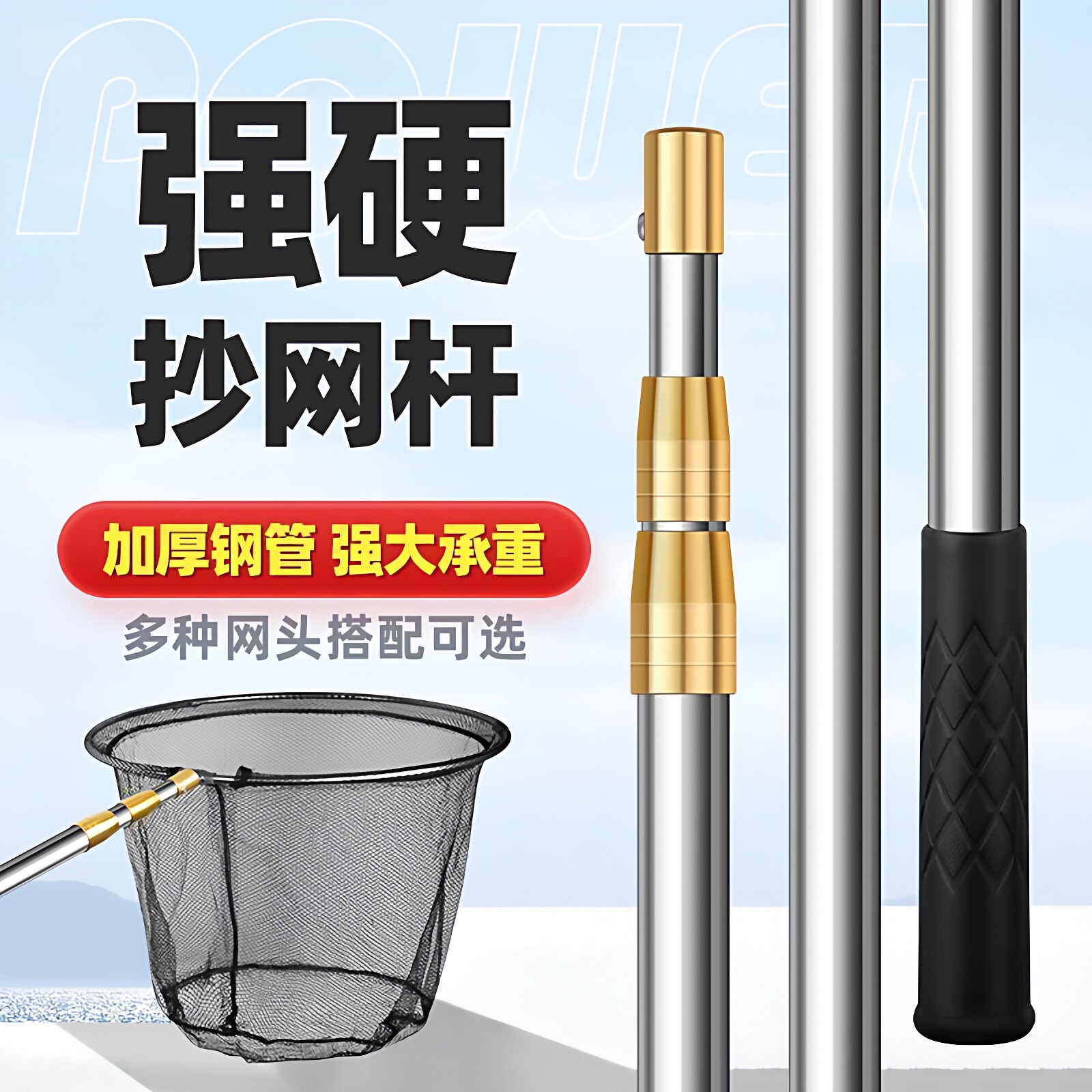 不锈钢折叠伸缩抄网竿套装细眼