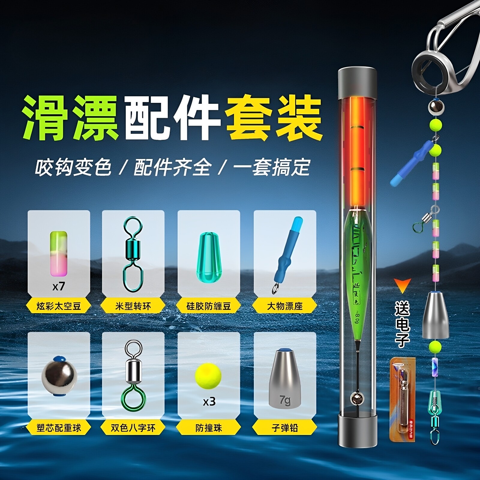 滑漂钓配件自动找底免调漂线组