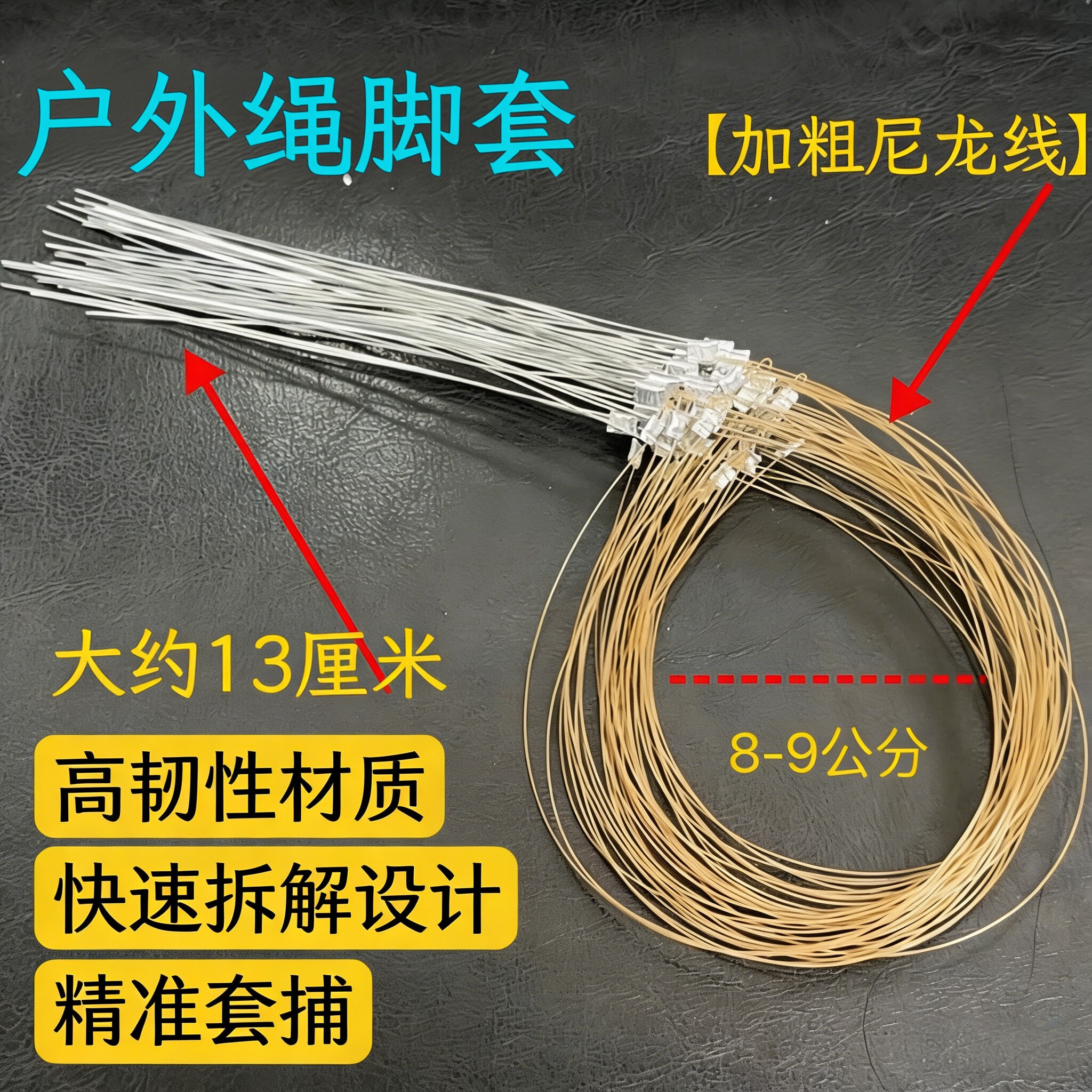 万能绳套圈加粗耐磨瞬发不卡顿狂拉不断螃蟹脚套尼龙线圈野外捕蟹