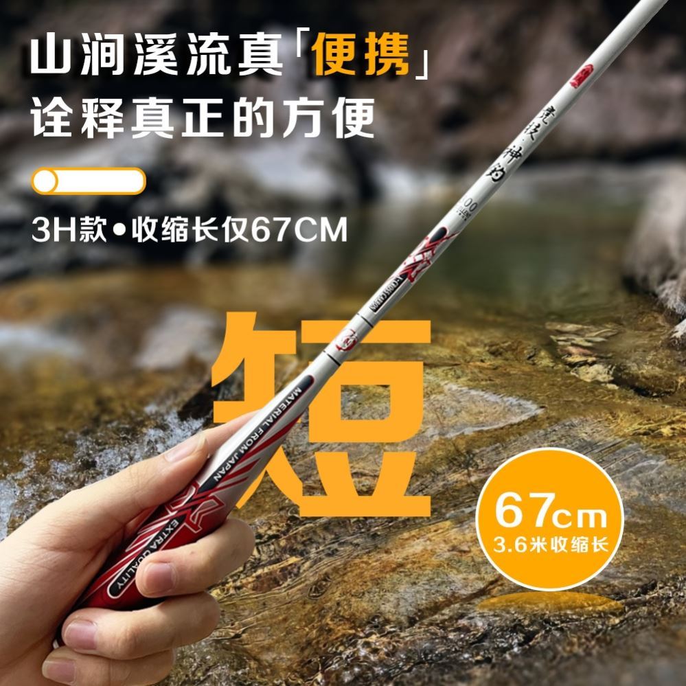 溪流野钓竿小物竿37调手竿鲫鱼白条马口石斑虾竿超轻细碳素杆套装