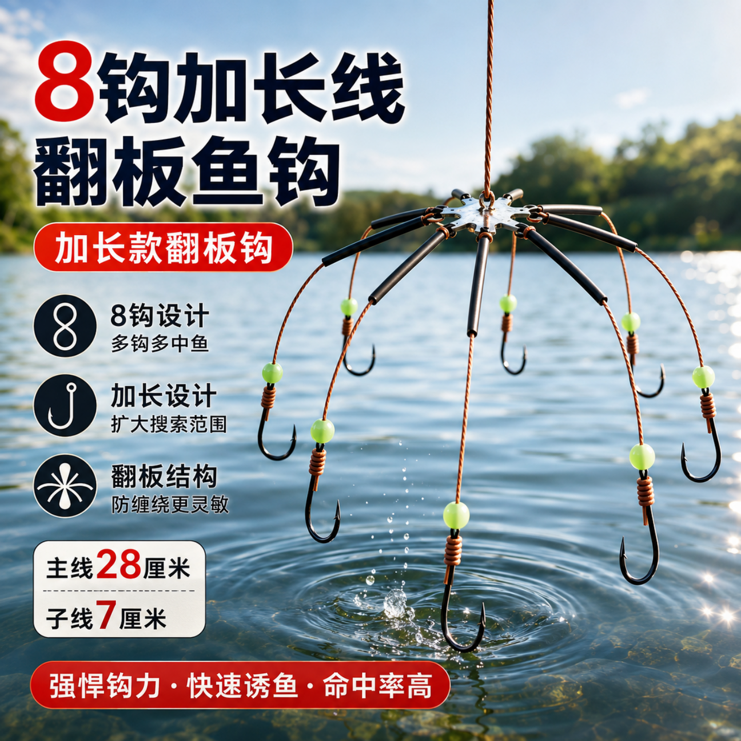 加长翻板钩八爪钩抛竿鲢鳙浮钓