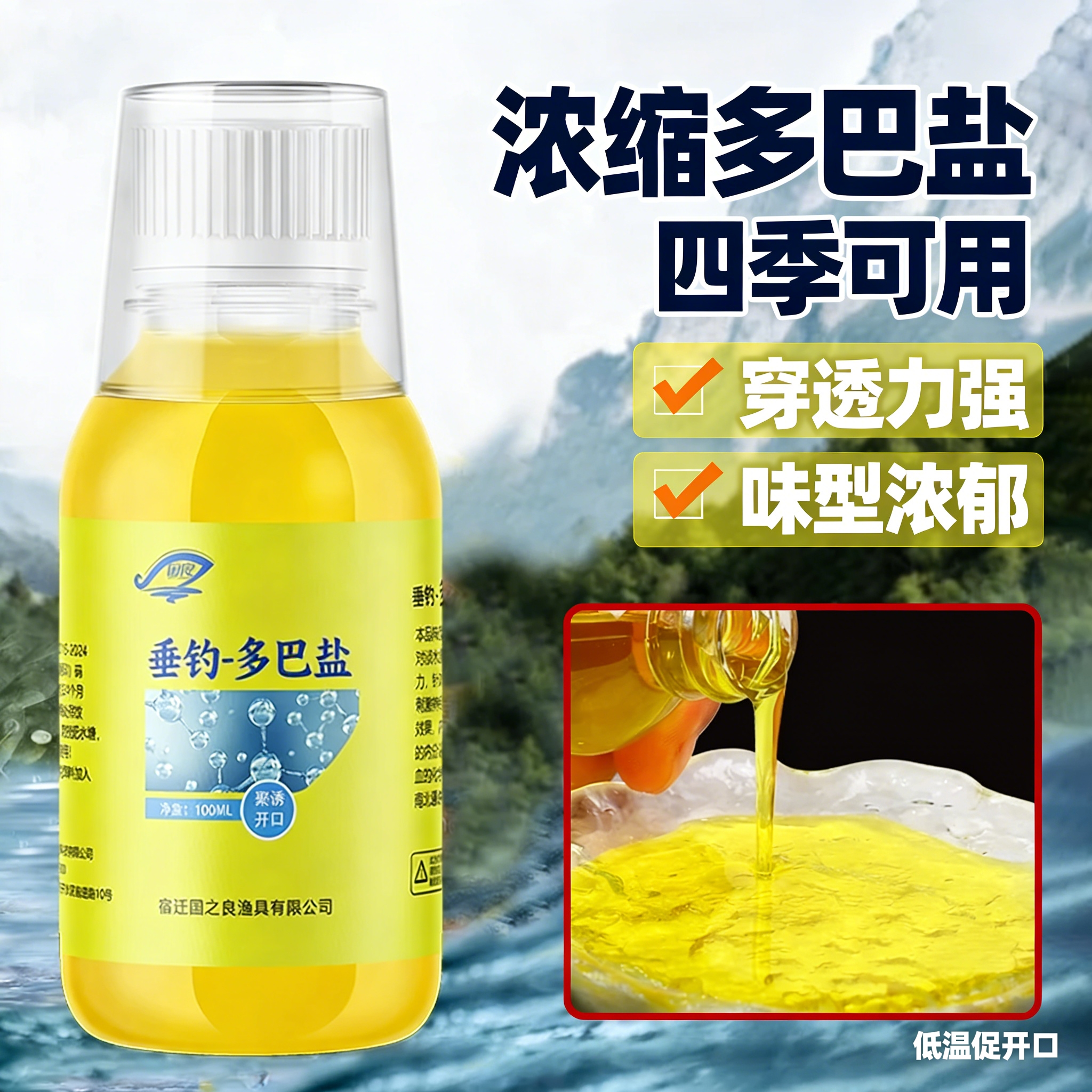 多巴盐鱼类饥饿激素钓鱼诱鱼信息素小药饵料野钓添加剂开口促食剂