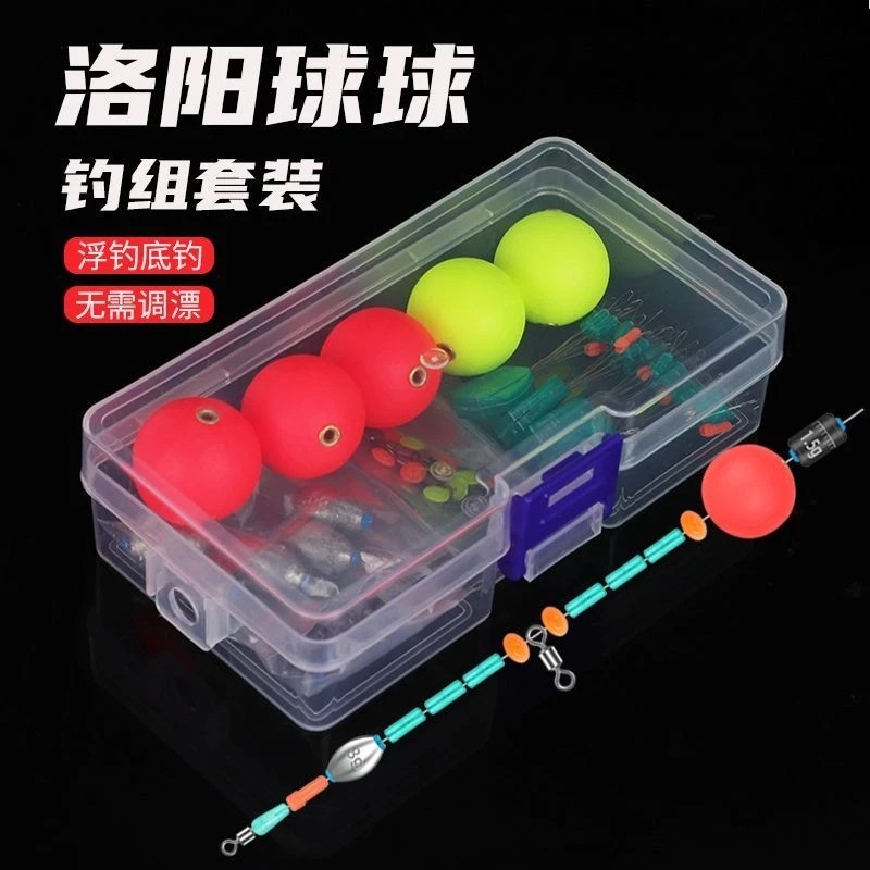 洛阳球球浮漂新手入门洛路滑逗钓自带配重第四代升级鲫鱼免找底漂,户外/登山/野营/旅行用品,线组,淘宝优惠券,粉丝福利购,淘宝优惠卷
