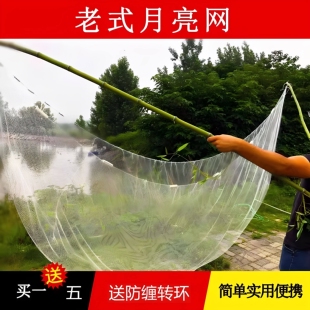夹网挑网老式月亮网扒网搭网夹夹网赶网搂网月亮网老式竹竿网全套