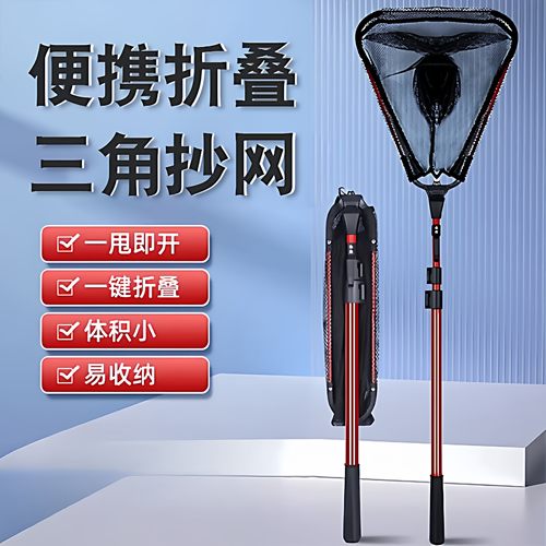 三角折叠铝合金抄网超轻硬大物