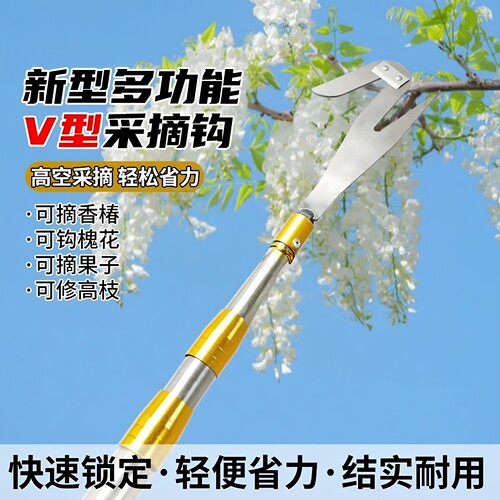 高空省力伸缩采摘钩1.5米