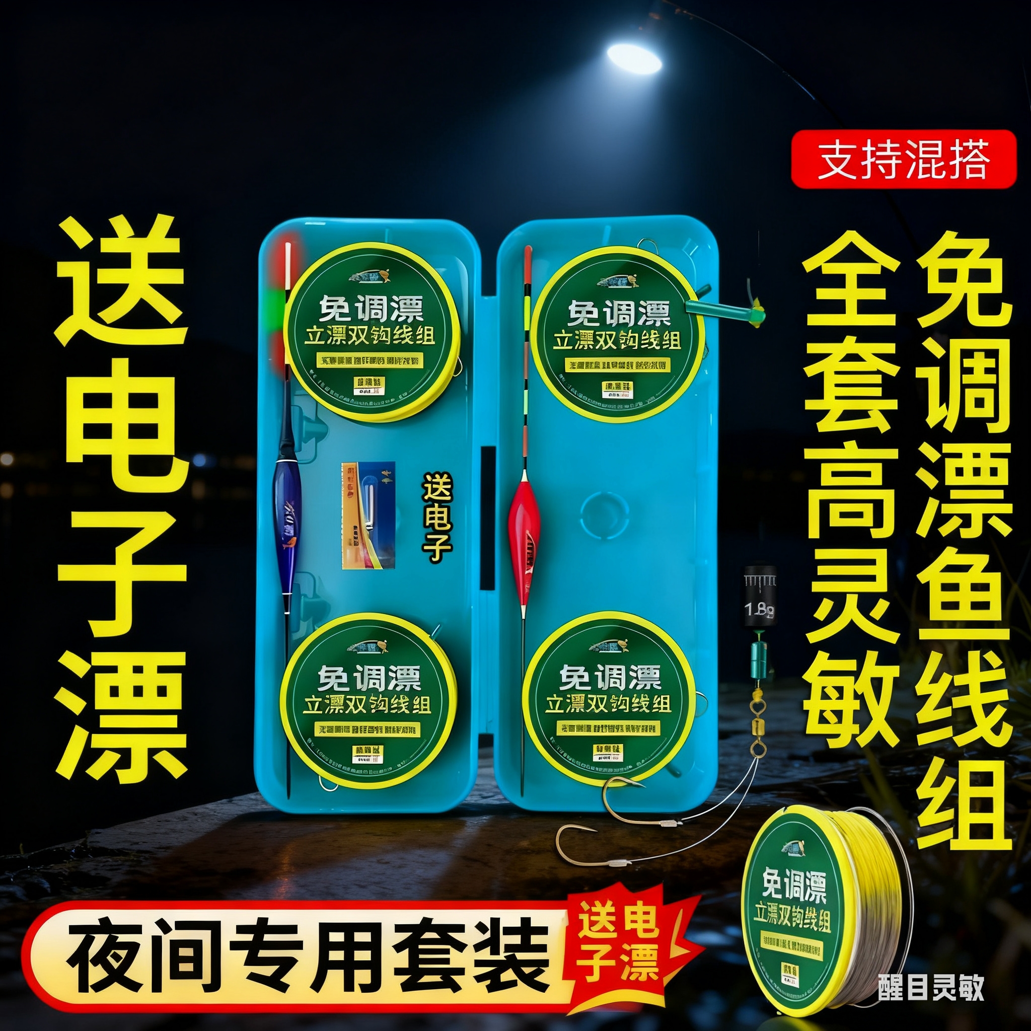 免调漂高灵敏野钓鲫鱼子线双钩