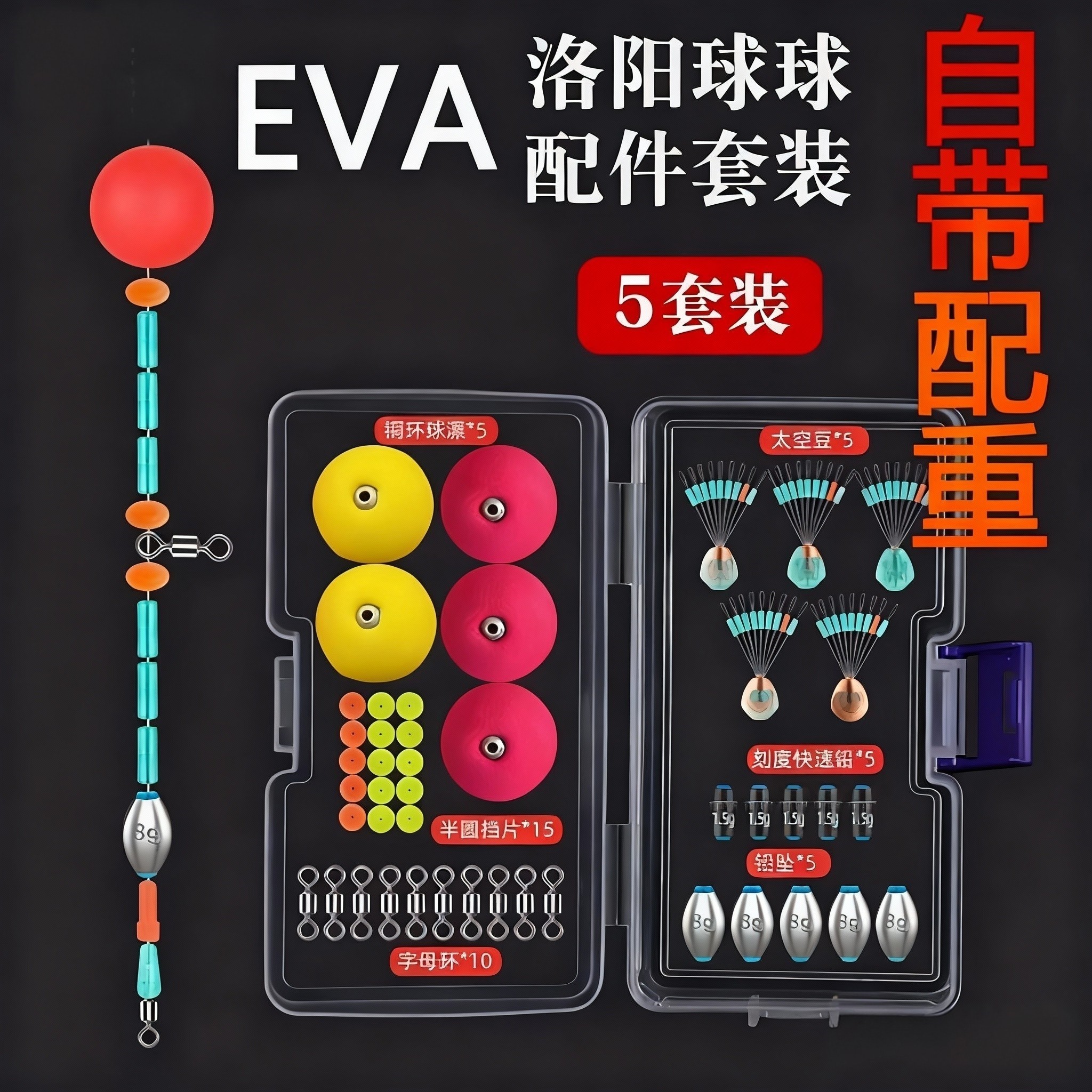 全新二代升级款自带配重洛阳球球浮漂路亚逗钓球球钓组洛阳球钓组,户外/登山/野营/旅行用品,浮漂,淘宝优惠券,粉丝福利购,淘宝优惠卷