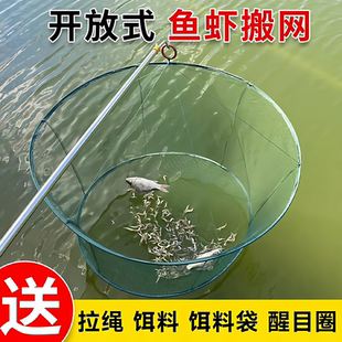 抬网渔网开放式折叠捕鱼笼虾笼黄鳝鱼网搬网吊网搬筝网捕捉鱼神器