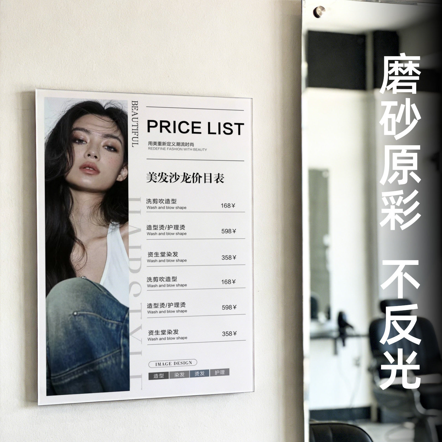 磨砂哑光价目表展示牌理发店咖啡美发店挂墙定制亚克力发廊美容院价格