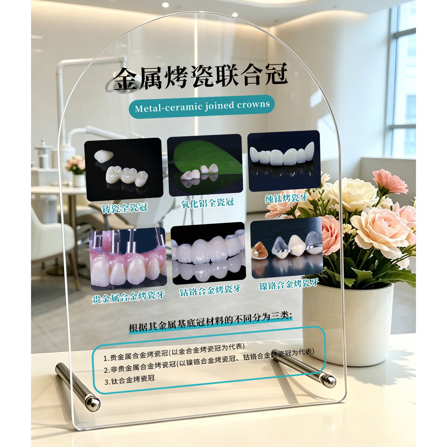 桌面摆摊牌牙科实物实木底座专业联冠定制透明亚克力牙科诊所台牌金属