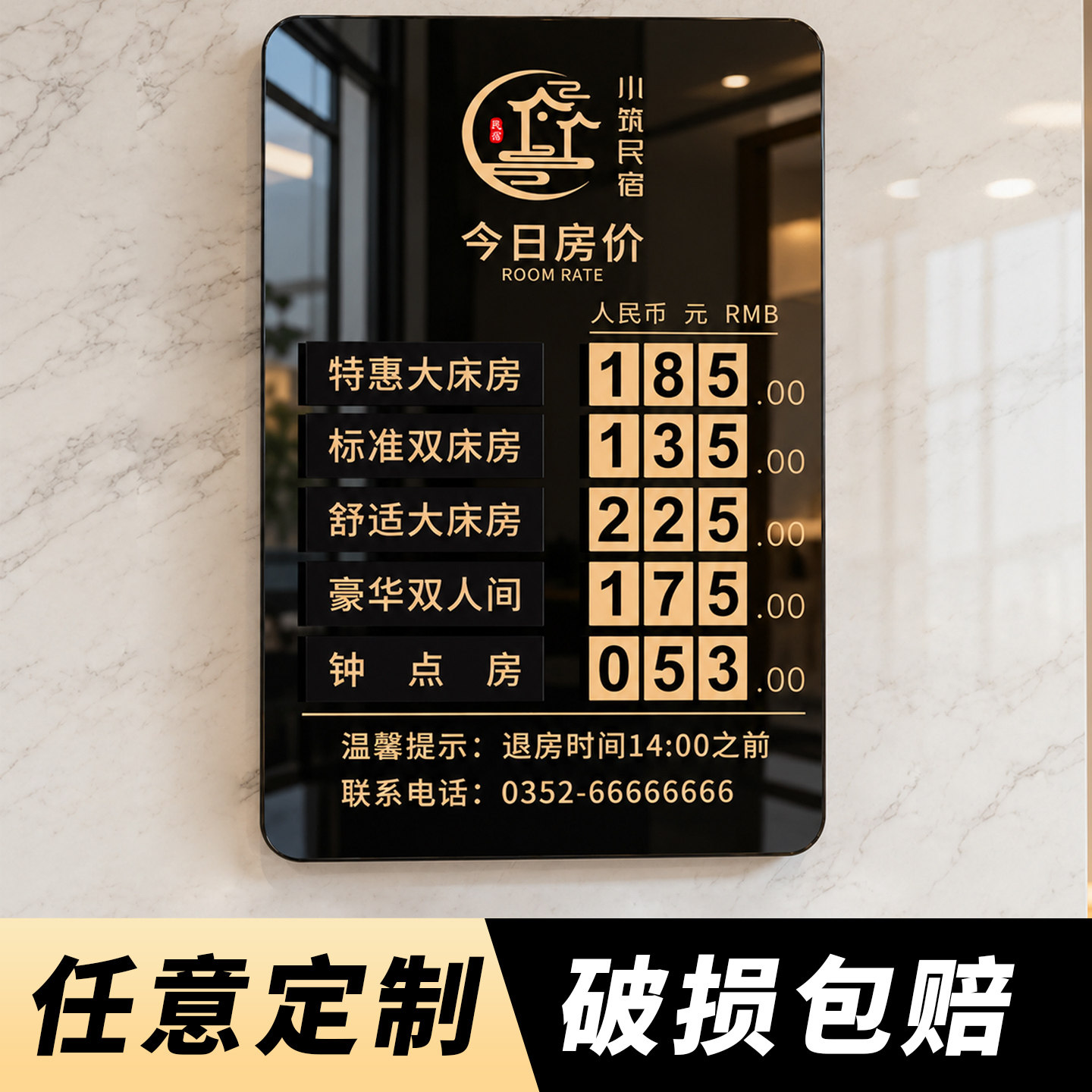 【免费设计】亚克力轻奢价目表