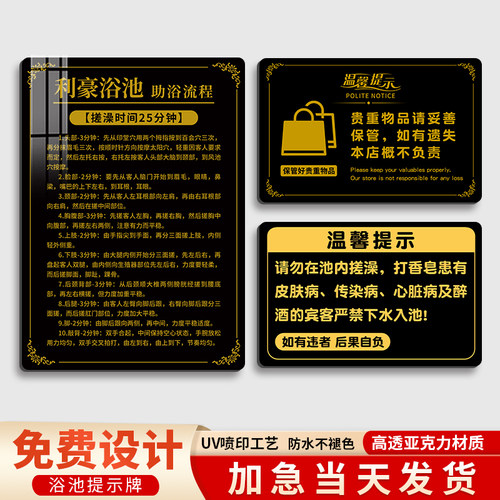 迅雅亚克力防水提示牌免费设计