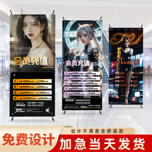 酒吧开业宣传海报门型展架定制洗浴中心私人会所夜店网吧价目表价格表x展架KTV会员充值活动海报设计易拉宝