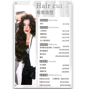 亚克力美发店价目表定制美容院美甲皮肤管理纹绣会员充值广告展示牌挂牌定做美业理发店发廊价格表设计制作