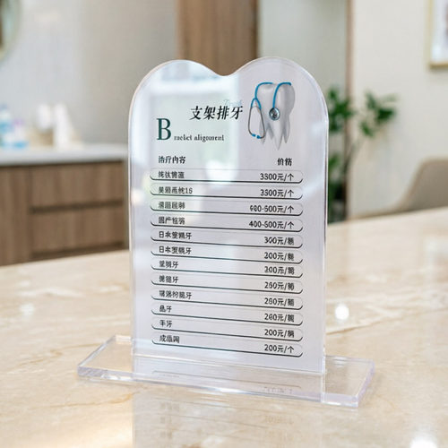 立牌定制实木底座牙科可定制亚克力桌牌展示桌牌桌面立牌亚克力透明价目表台牌美容院诊所价格牌桌面展示牌