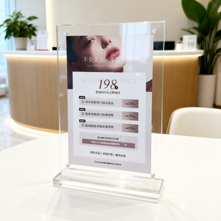 美容院价格表摆台美甲美睫理发店台卡展示牌桌牌定制开业会员充值桌牌台牌可更换亚克力A4磁吸价目表设计制作
