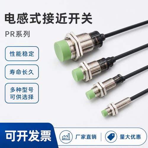 防水型金属接近开关传感器电感式