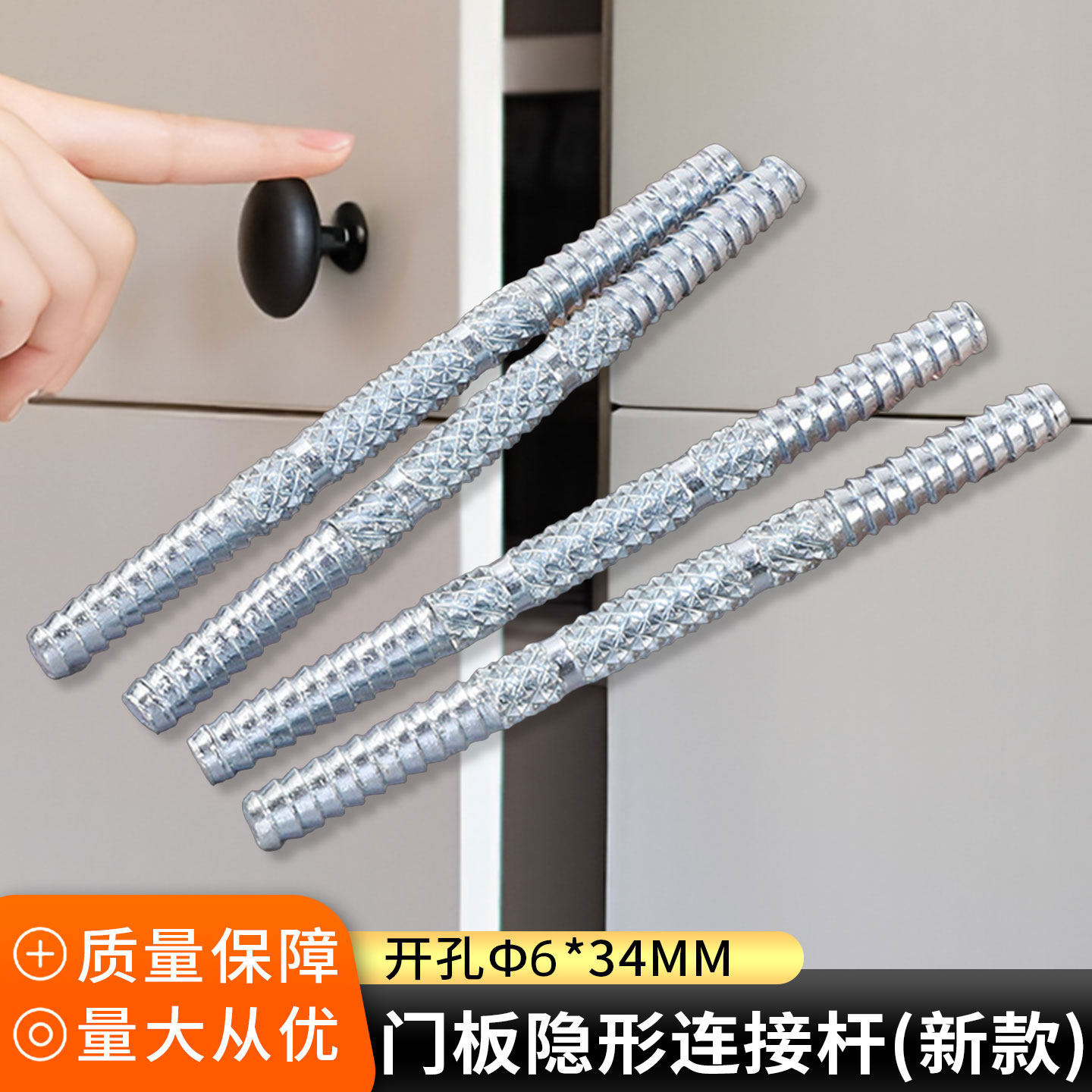 组合衣柜拼接门板上下连接杆配件图片