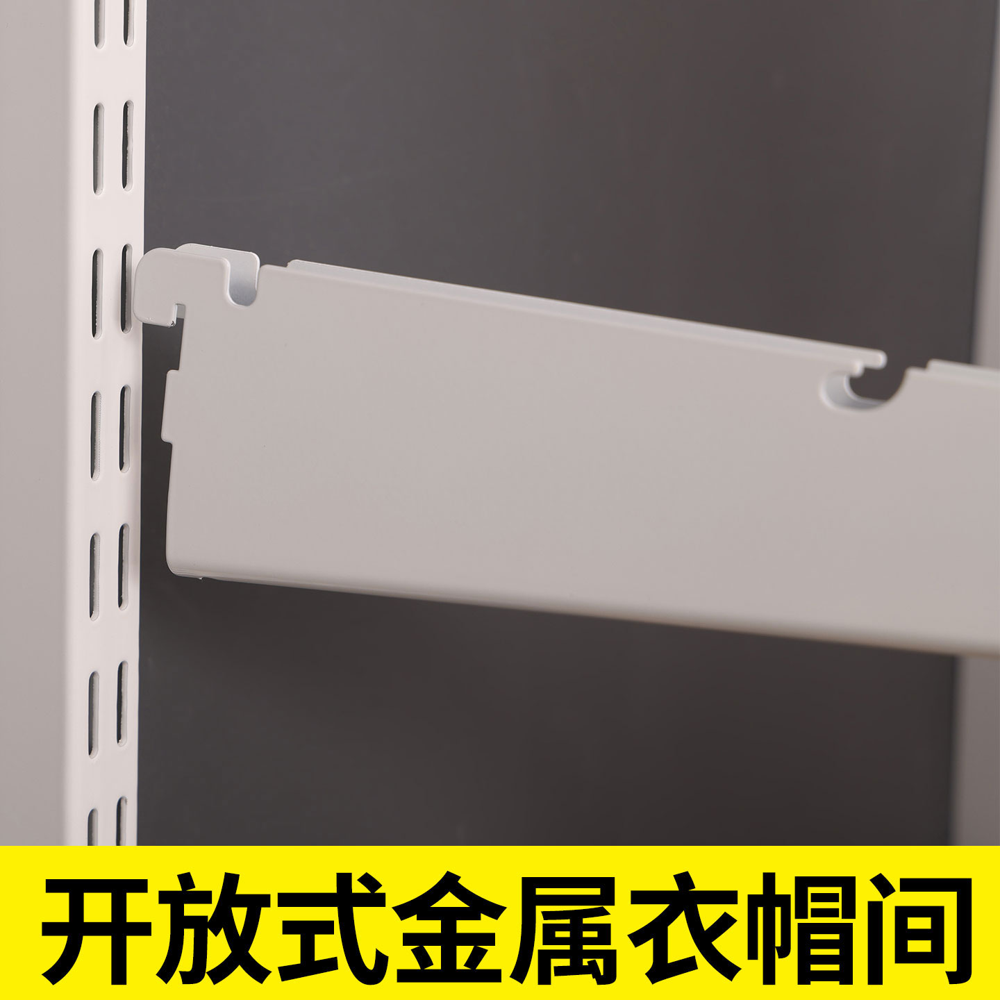 定制衣柜卧室衣帽间收纳储物架