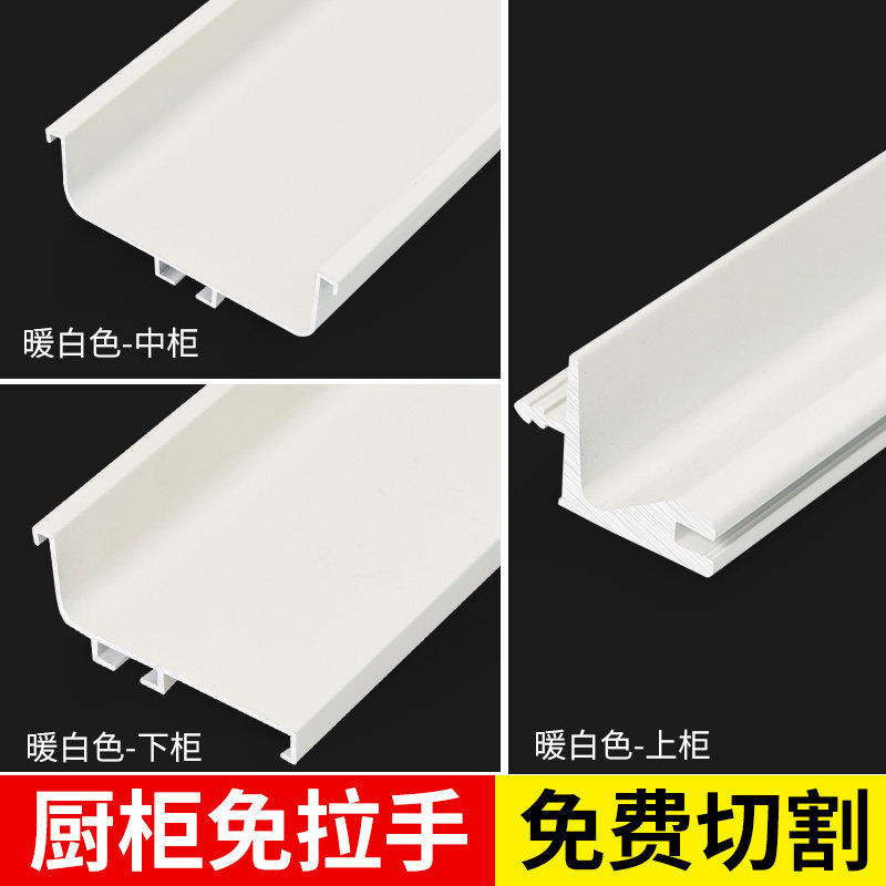 隐形拉手厨房免拉手u型槽衣柜橱柜嵌入式门把手l型材柜门隐藏铝材